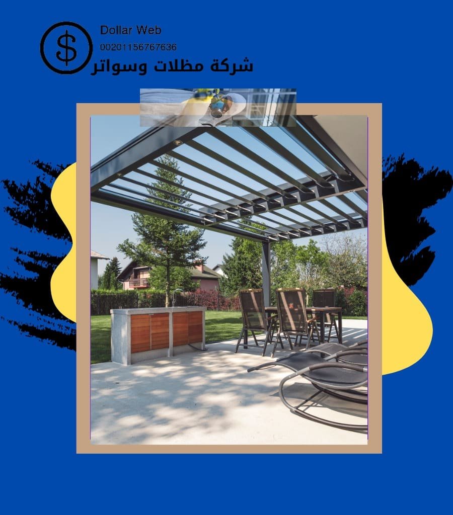 مظلات وسواتر الضباب بالدمام