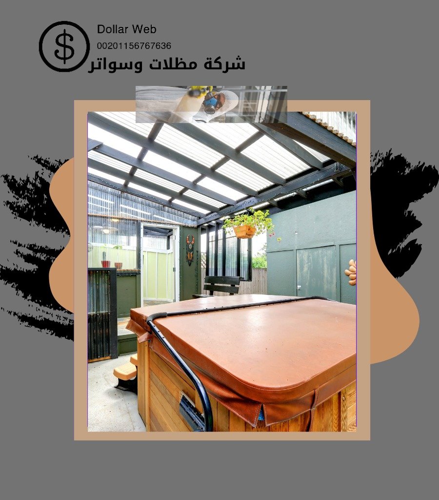 مظلات سواتر الجبيل