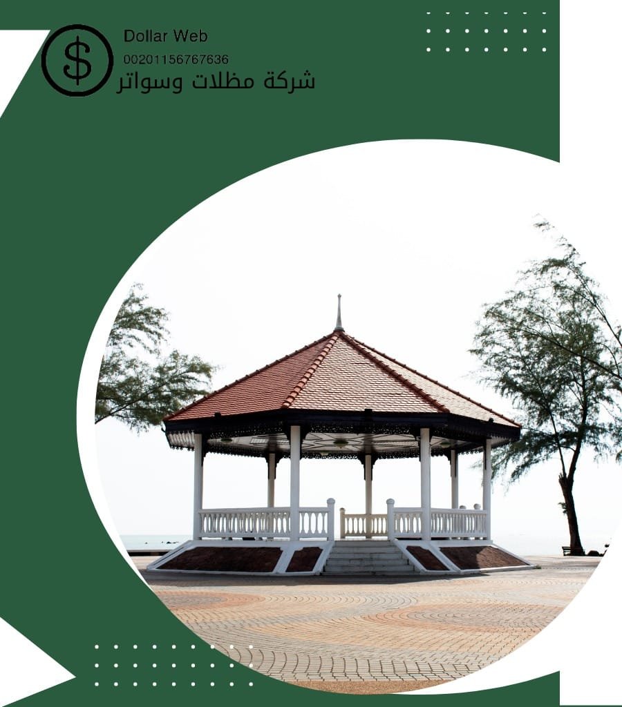 مظلات سواتر القطيف