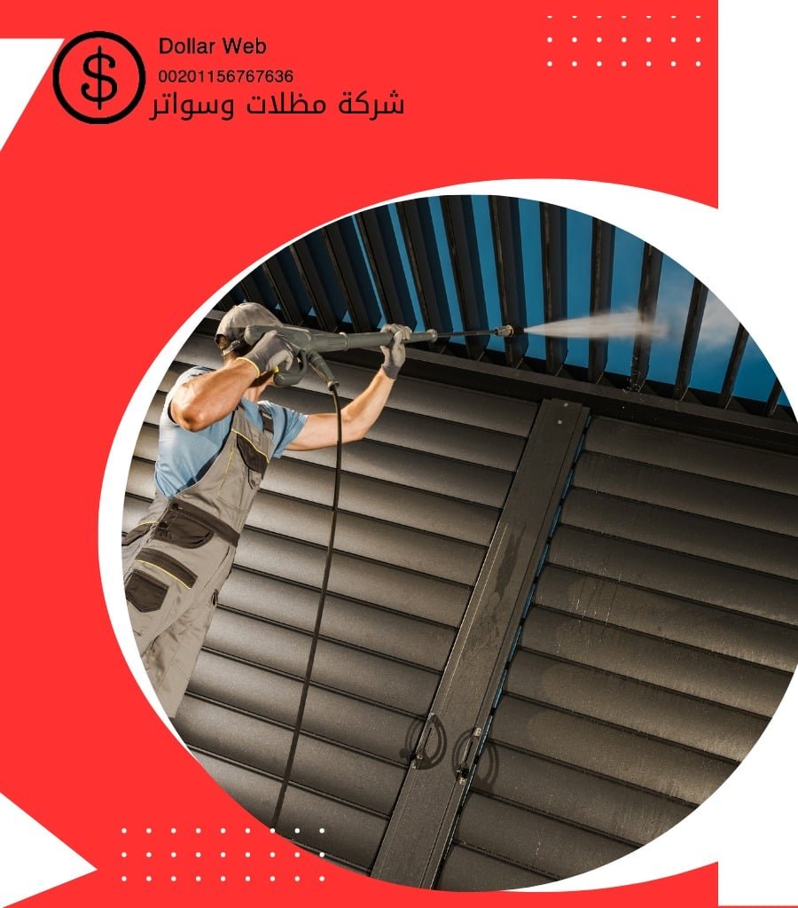 تركيب سواتر ومظلات النخيل الدمام