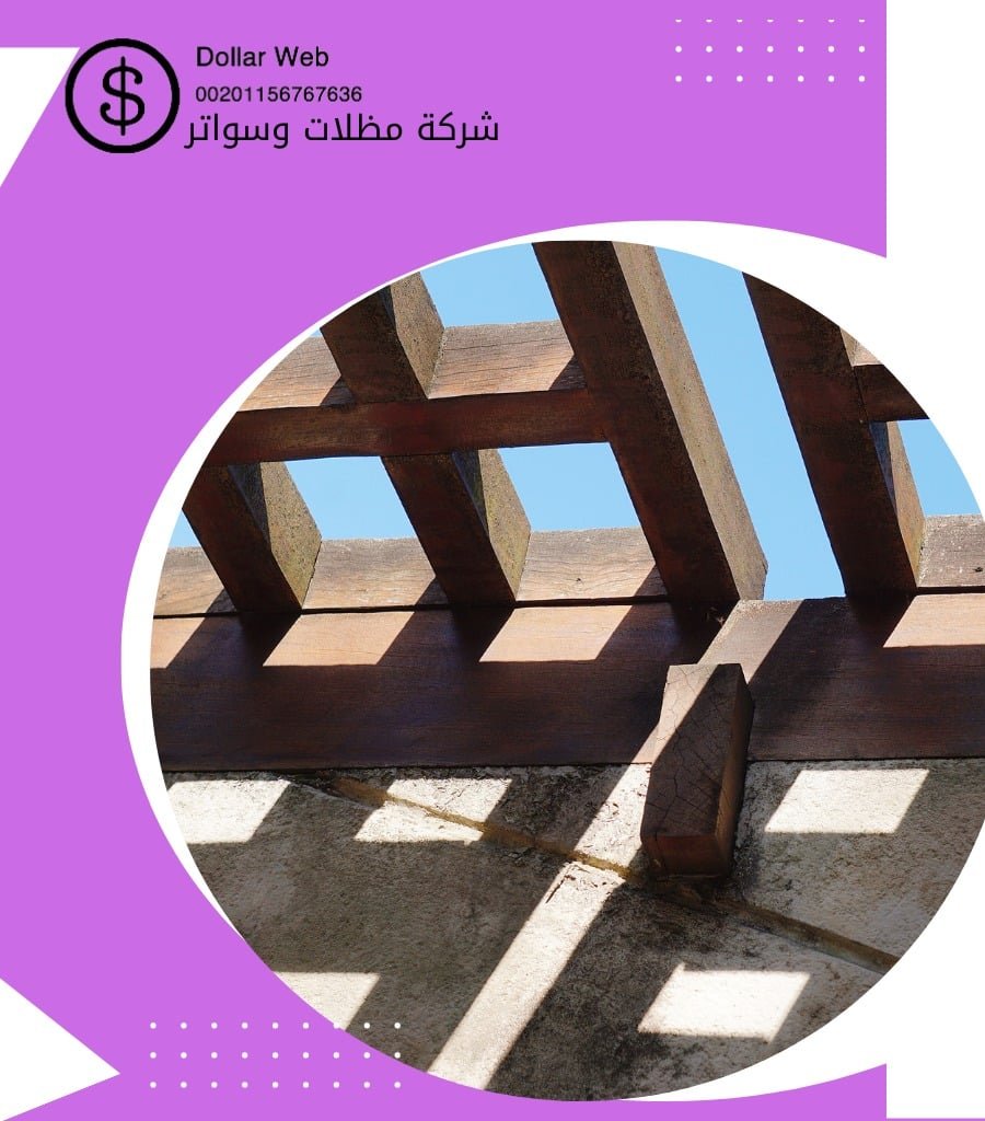 تركيب مظلات وسواتر الرابيه