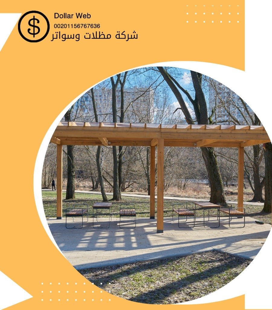مظلات وسواتر حي الجامعيين