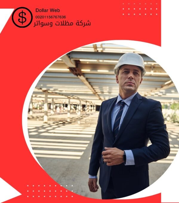 مظلات وسواتر بالدمام