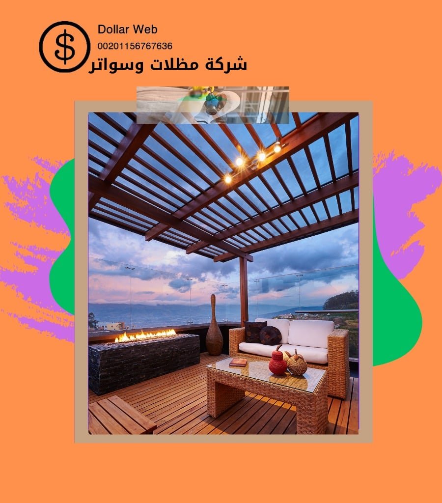 مظلات وسواتر حي الندى بالدمام