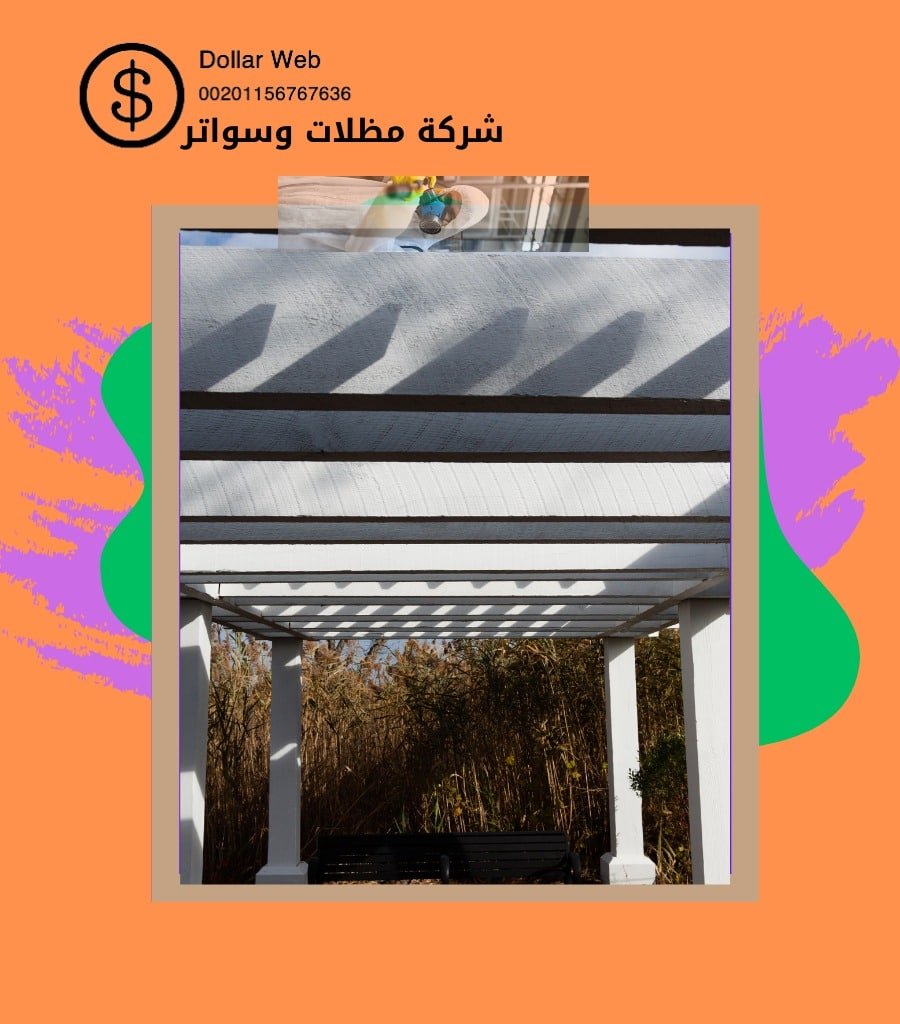 مظلات وسواتر حي طيبة بالدمام