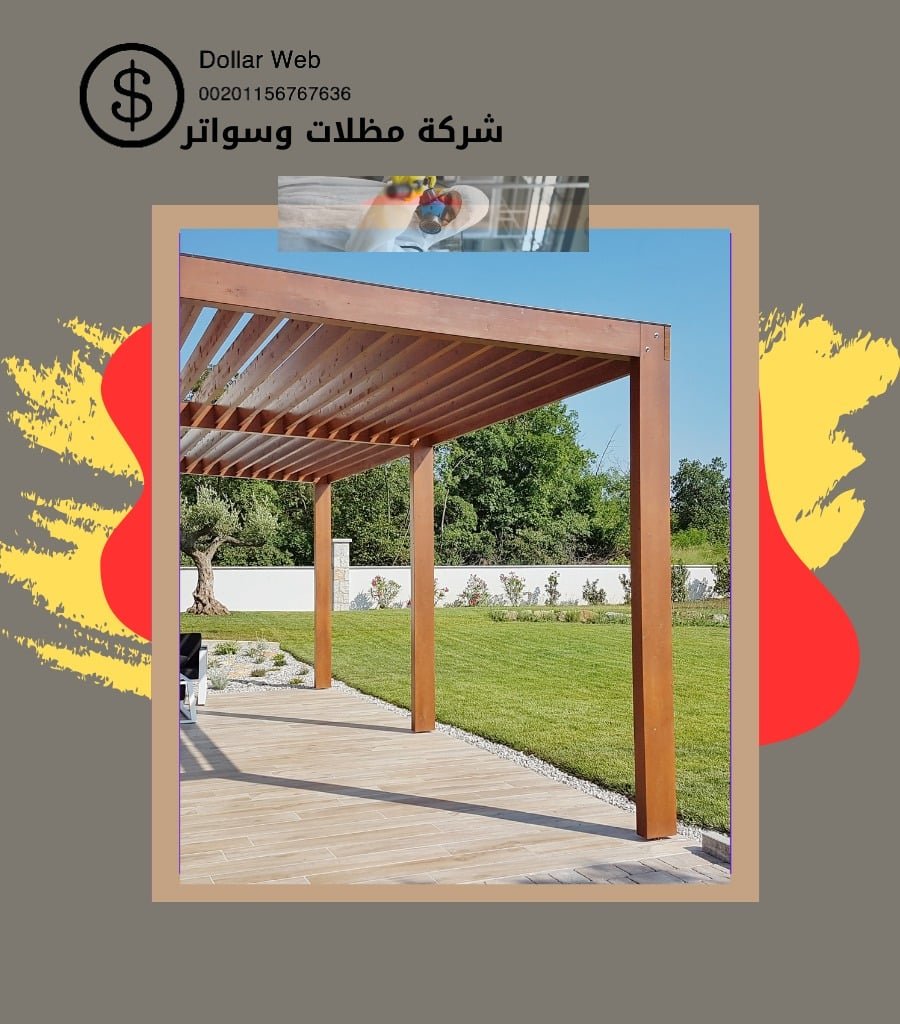 مظلات وسواتر حي الريان بالدمام