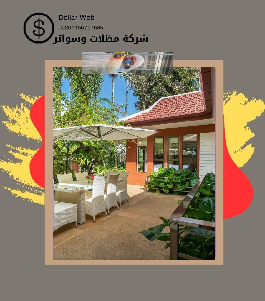 مظلات وسواتر حي الإتصالات بالدمام