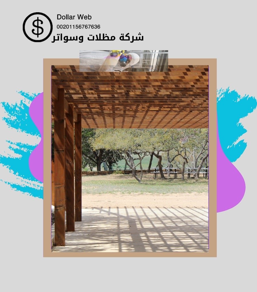 مظلات وسواتر حي السيف بالدمام