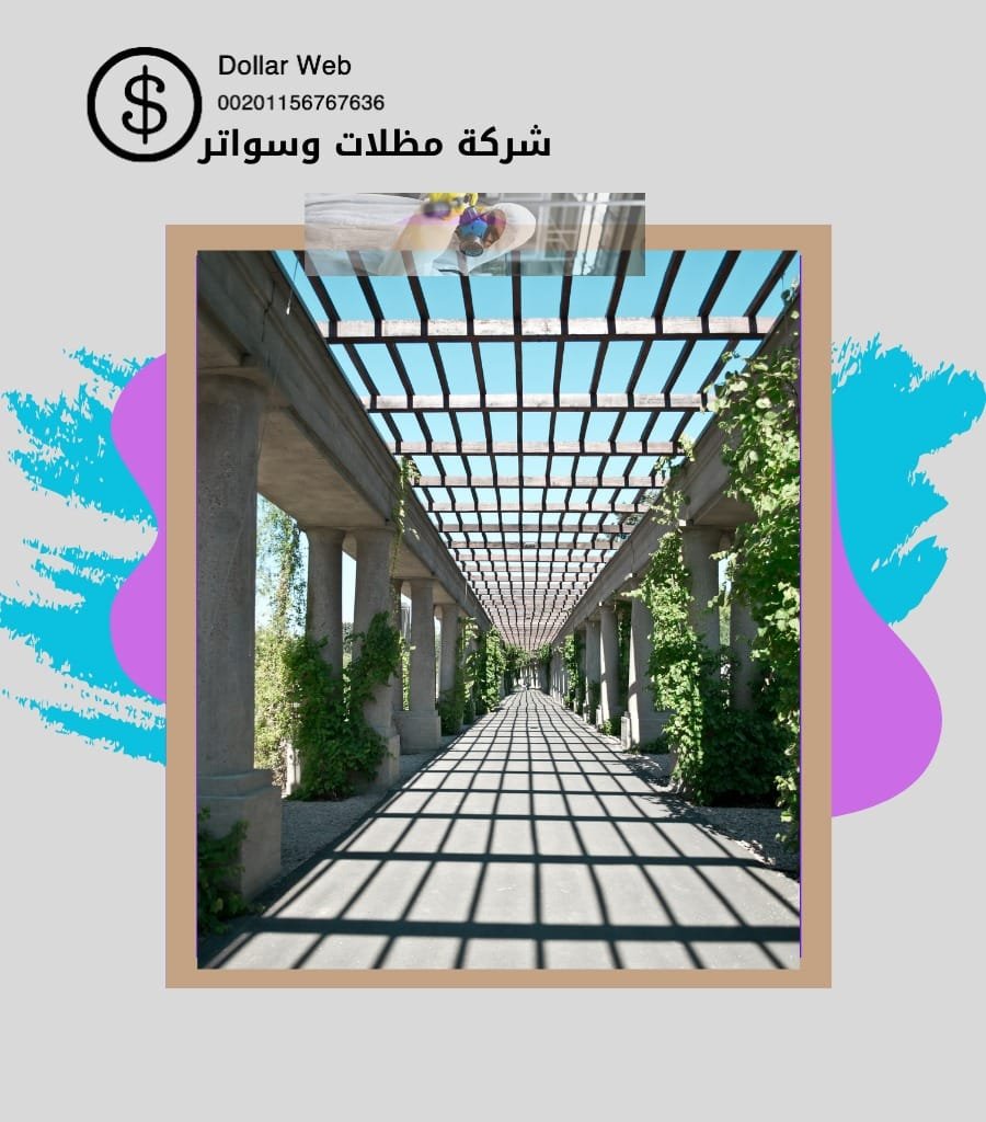 مظلات وسواتر حي العنود بالدمام