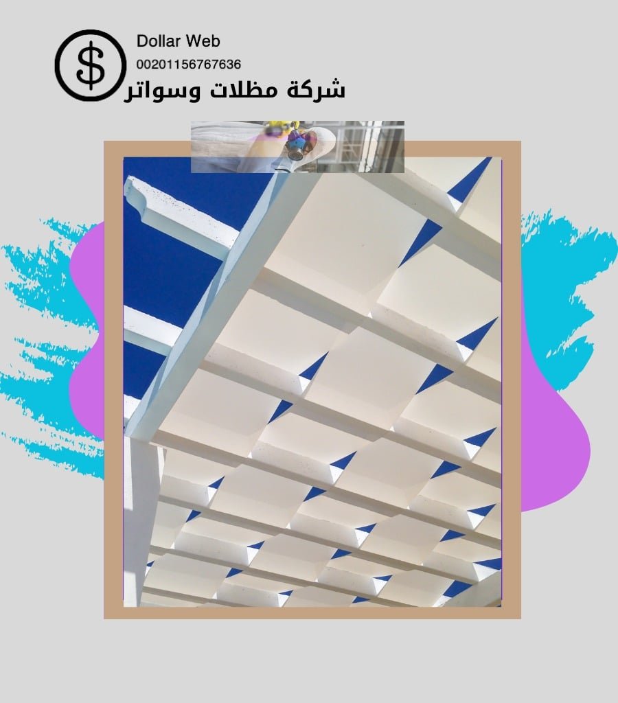 مظلات وسواتر حي البديع بالدمام