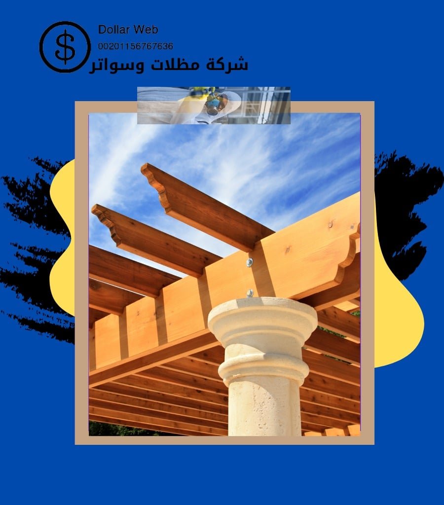 مظلات وسواتر حي بن خلدون بالدمام