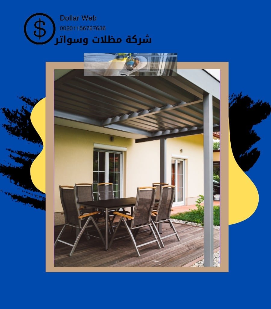 مظلات وسواتر حي عبدالله فؤاد بالدمام