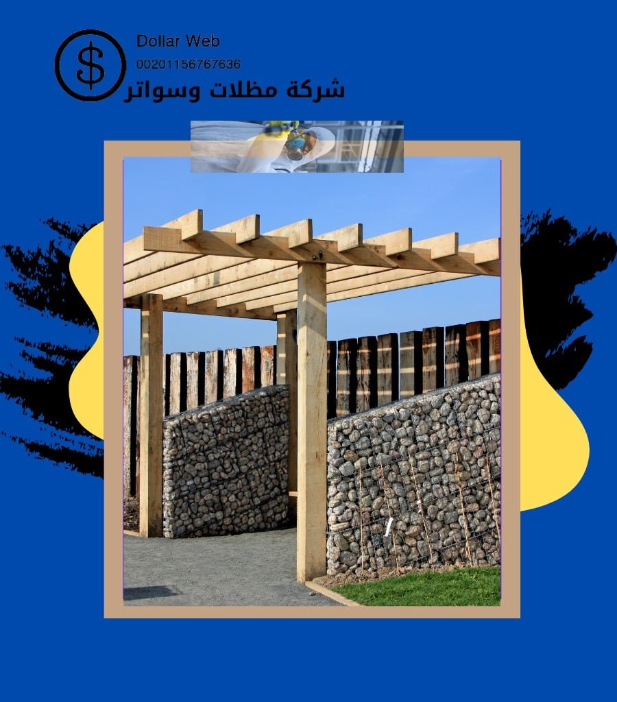 مظلات وسواتر حي النزهة بالدمام
