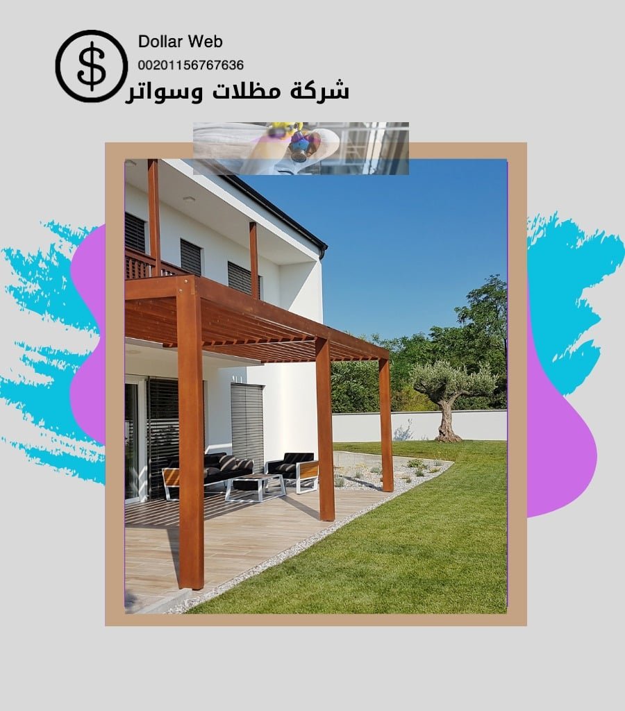 تركيب مظلات خشبية الدمام