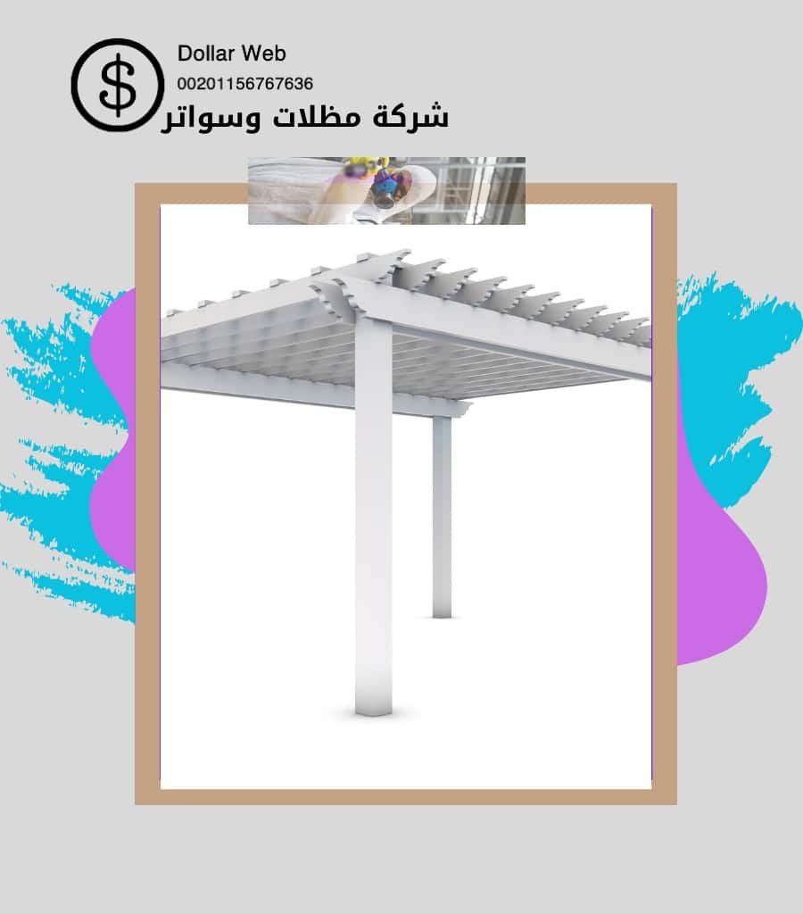 تركيب مظلات أسطح الدمام